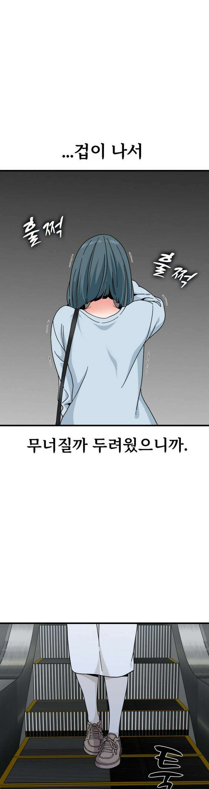 하란다고 진짜 하냐 108화 5