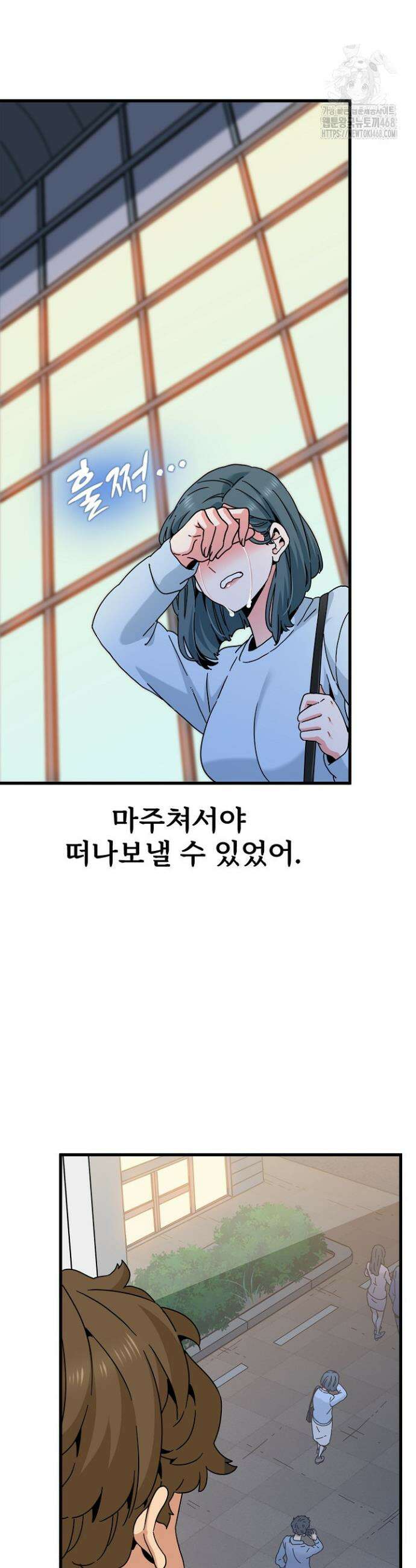하란다고 진짜 하냐 108화 7