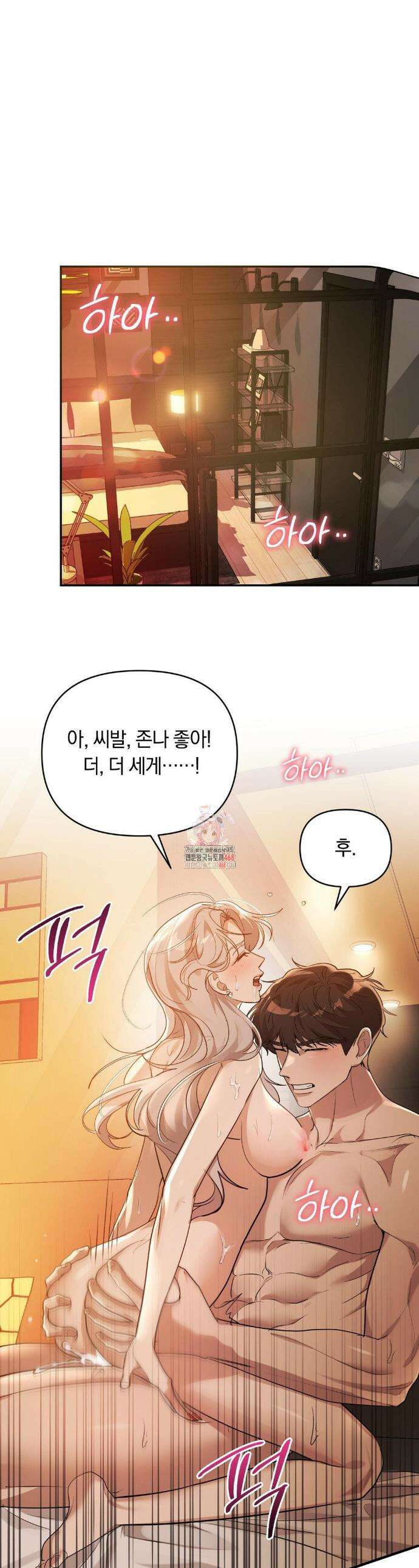 너라는 계절 25화 1