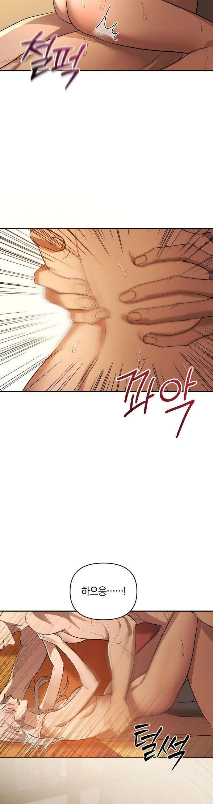 너라는 계절 25화 5