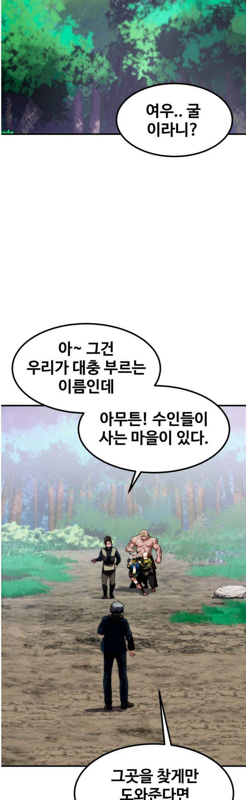 디펜스 브레이커 5화． 몬스터 진영으로(2) 5