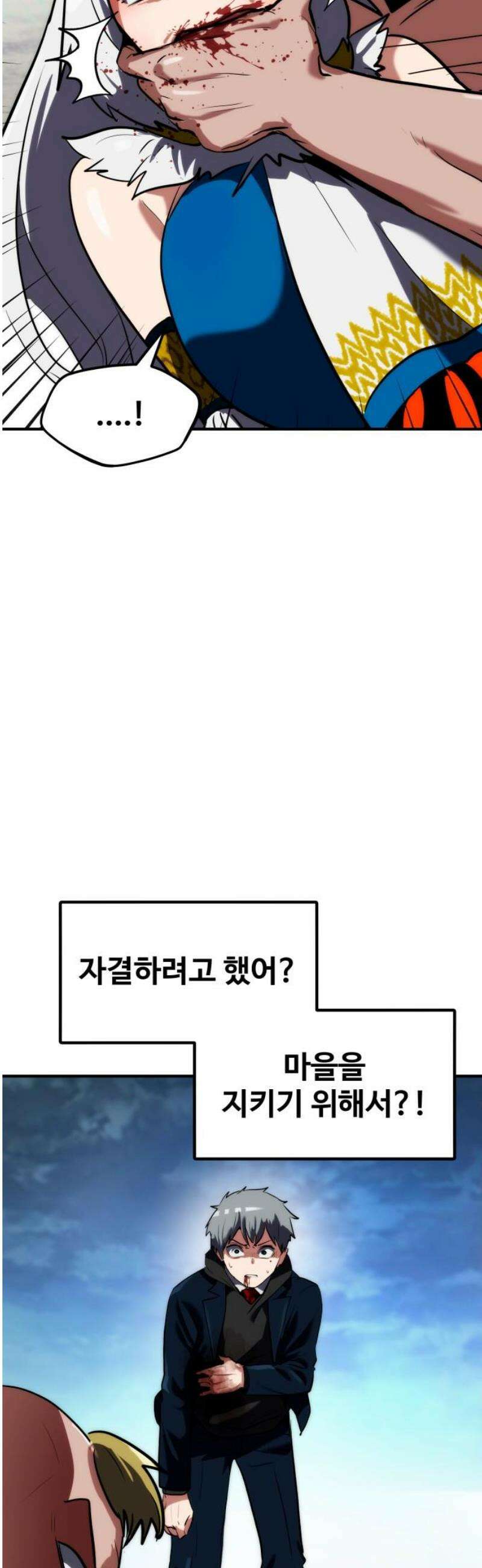 디펜스 브레이커 5화． 몬스터 진영으로(2) 10