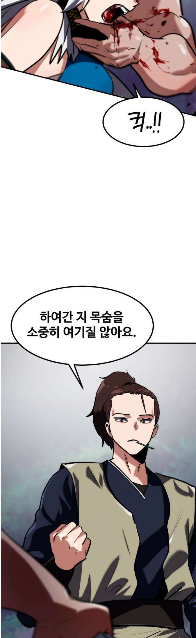 디펜스 브레이커 5화． 몬스터 진영으로(2) 14