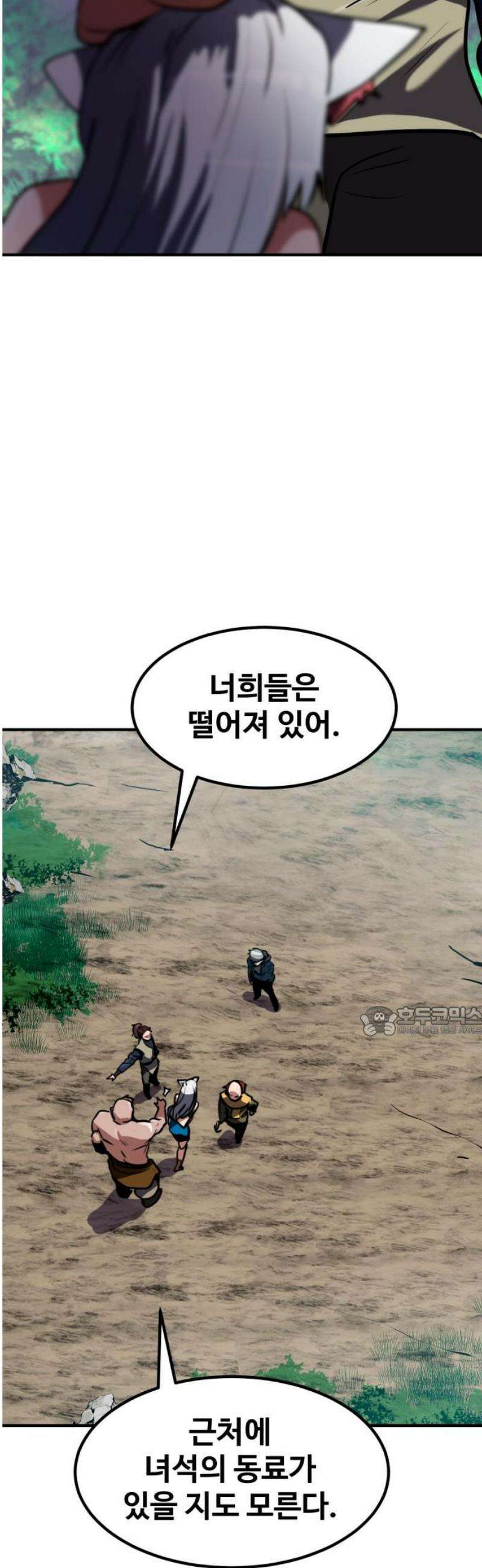 디펜스 브레이커 5화． 몬스터 진영으로(2) 15