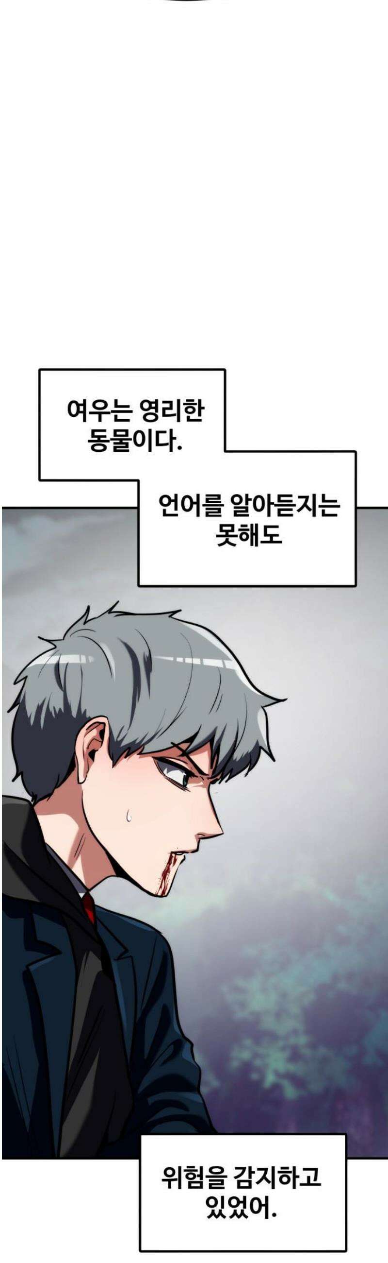 디펜스 브레이커 5화． 몬스터 진영으로(2) 16