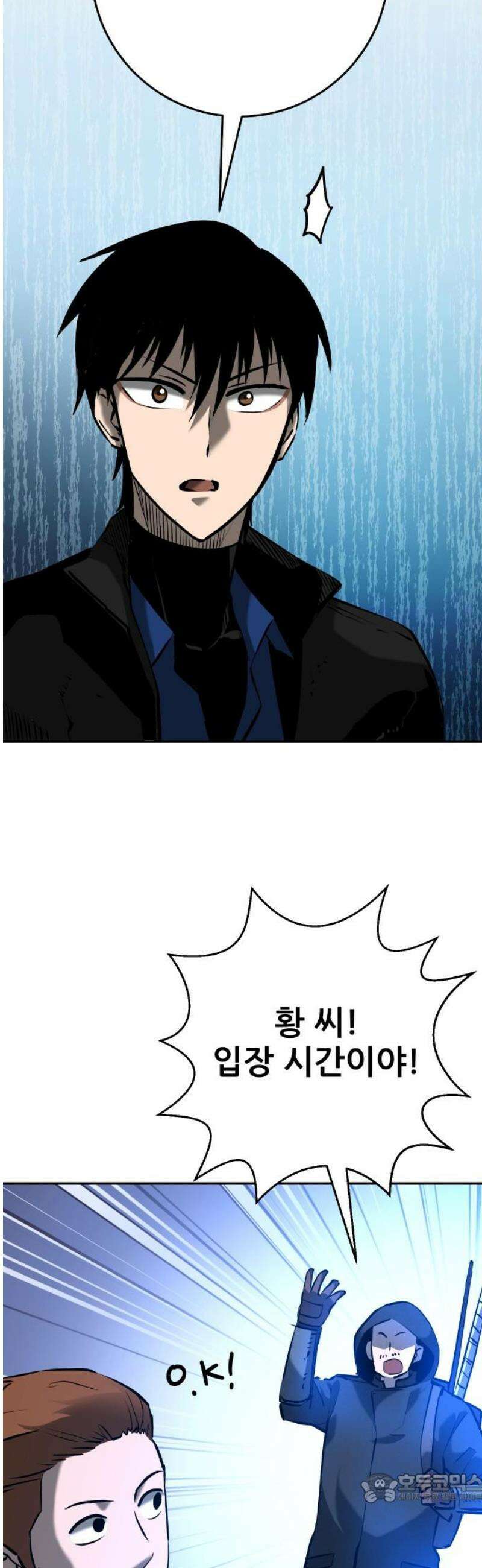 던전공략은 복붙이지 52화 4