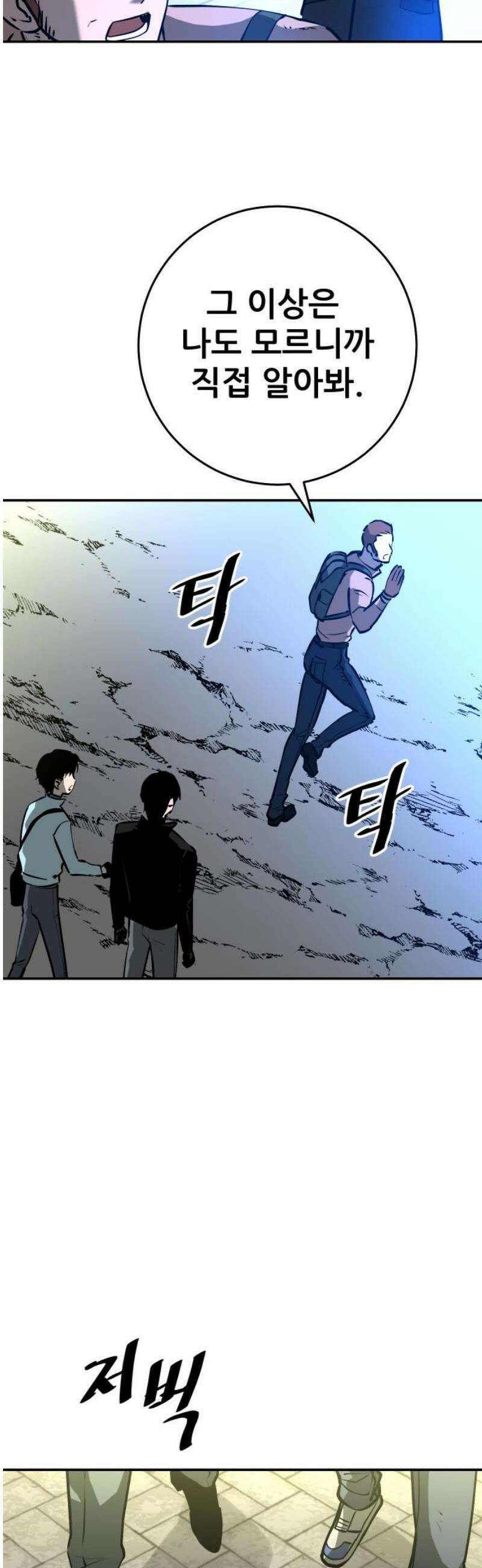 던전공략은 복붙이지 52화 5
