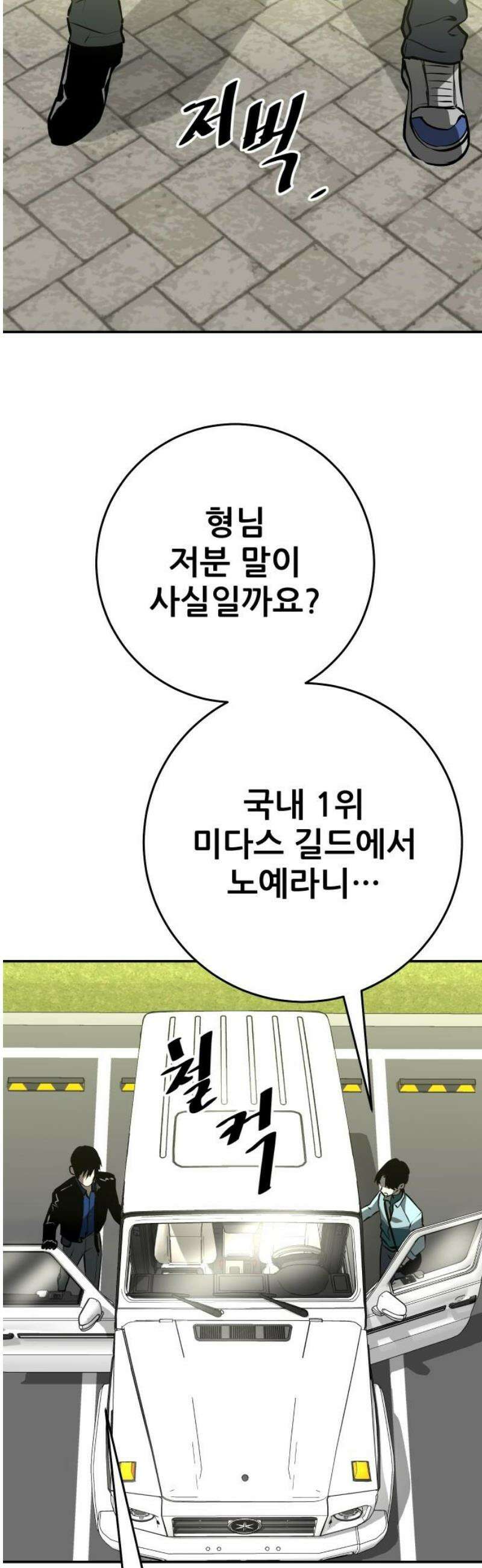 던전공략은 복붙이지 52화 6