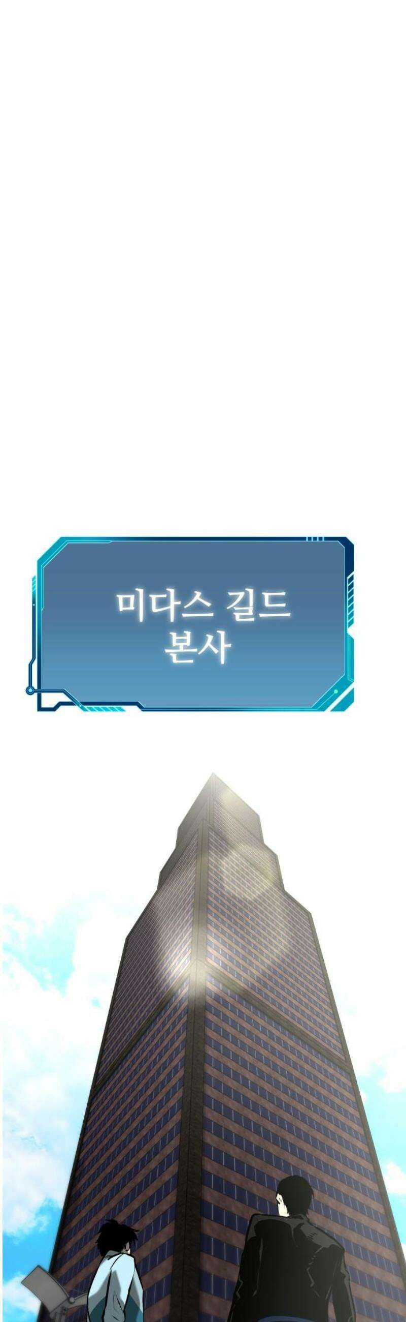 던전공략은 복붙이지 52화 10