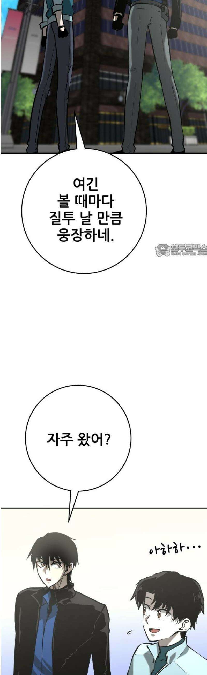 던전공략은 복붙이지 52화 11