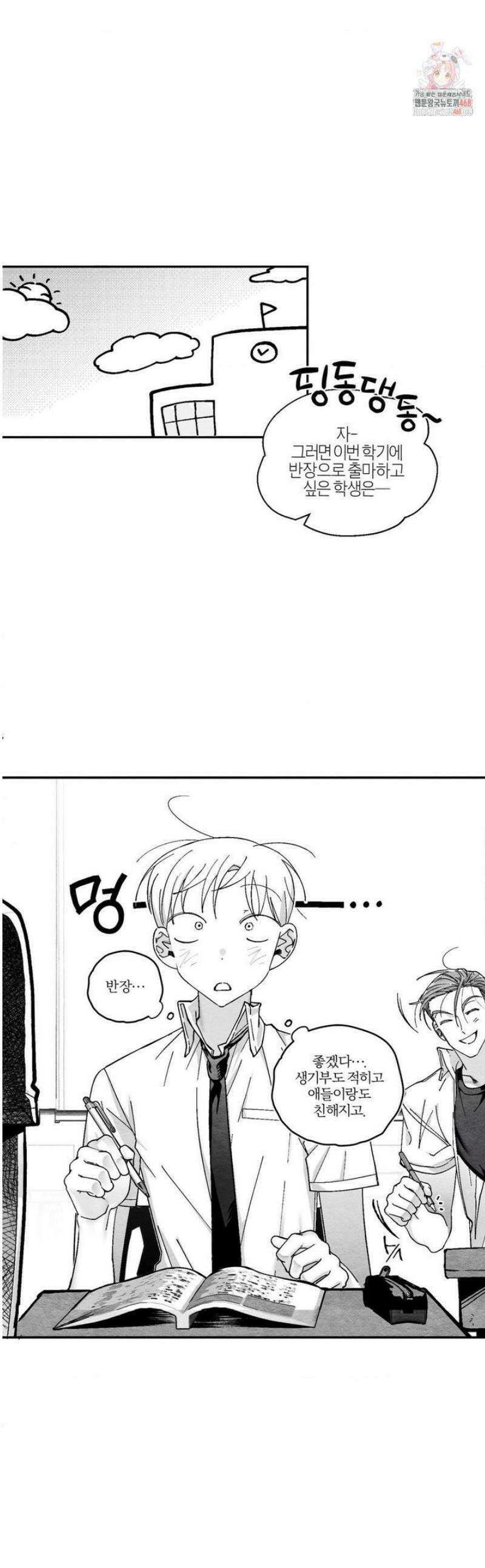가장 완벽한 도형 외전 1화 1