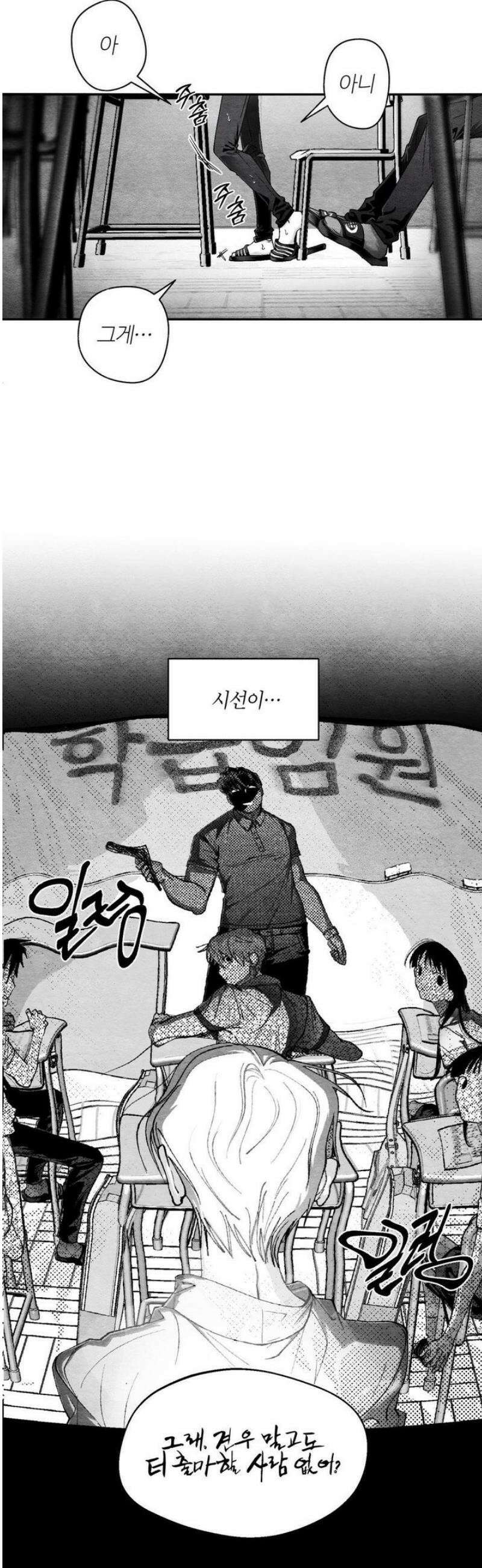 가장 완벽한 도형 외전 1화 3