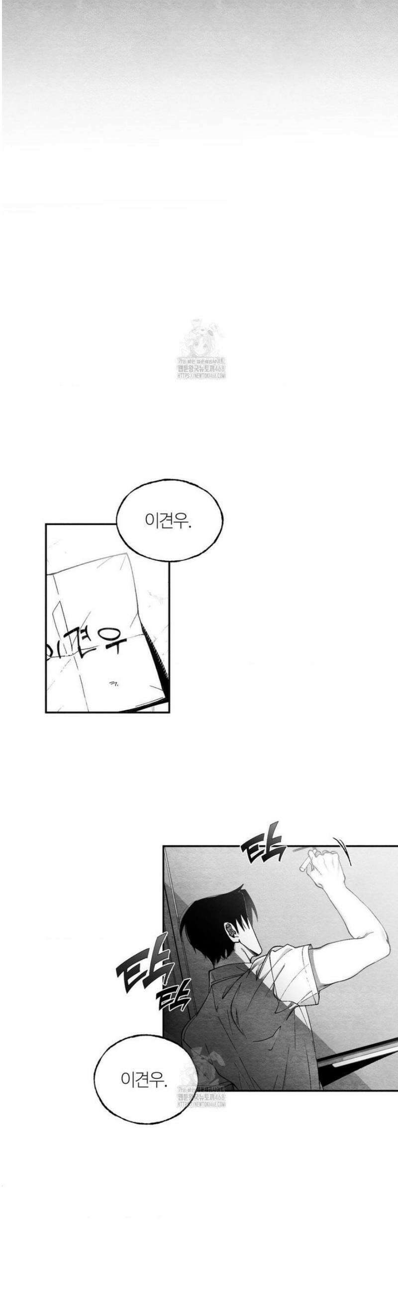 가장 완벽한 도형 외전 1화 5