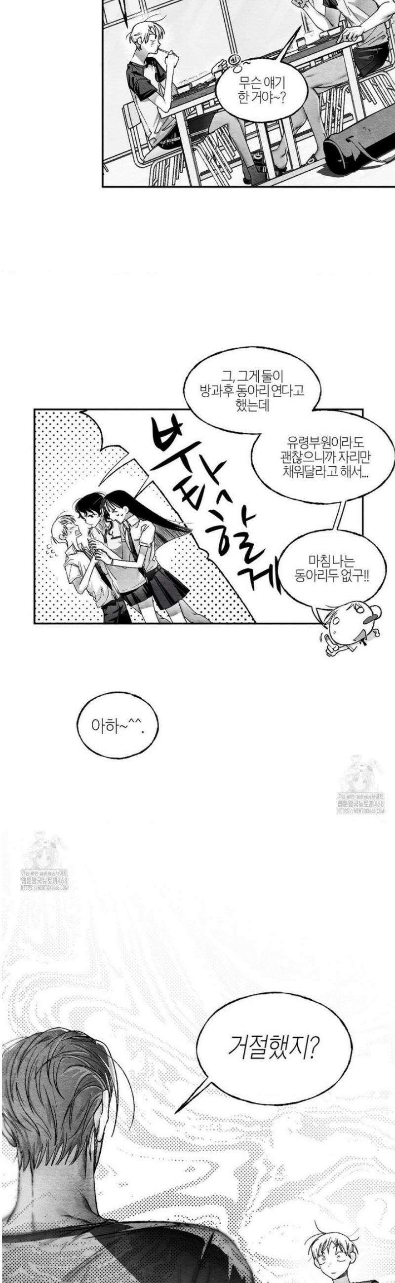 가장 완벽한 도형 외전 1화 10
