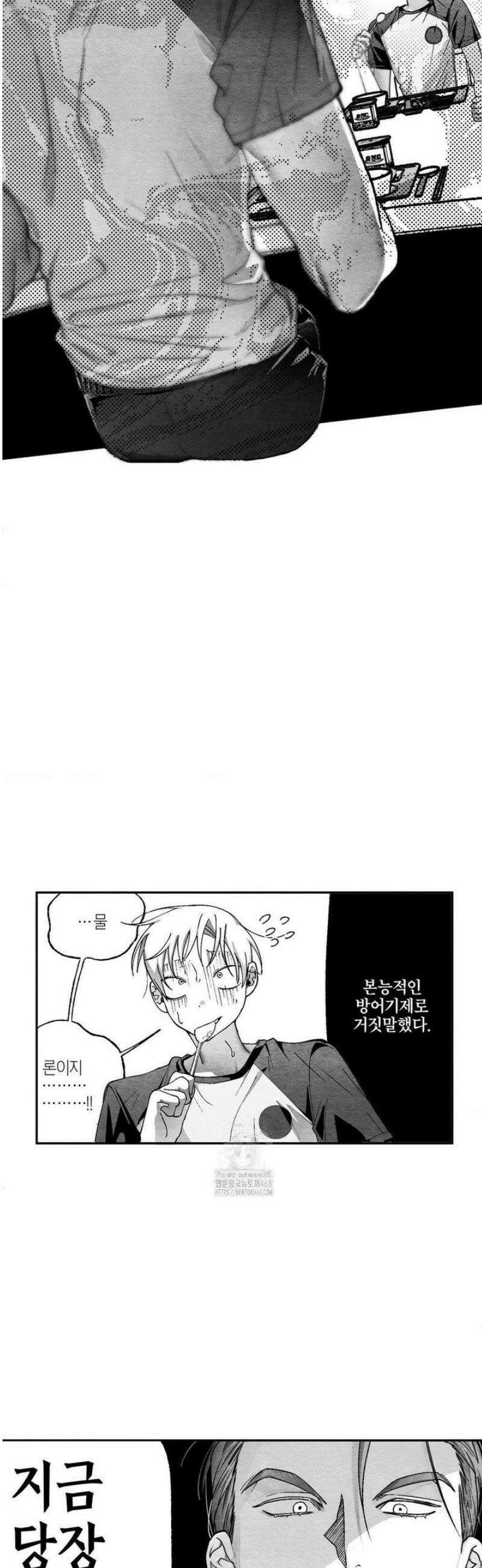 가장 완벽한 도형 외전 1화 11