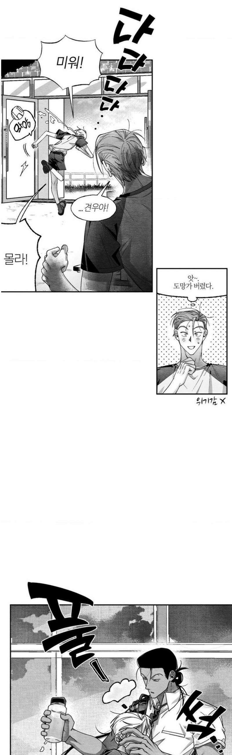 가장 완벽한 도형 외전 1화 17