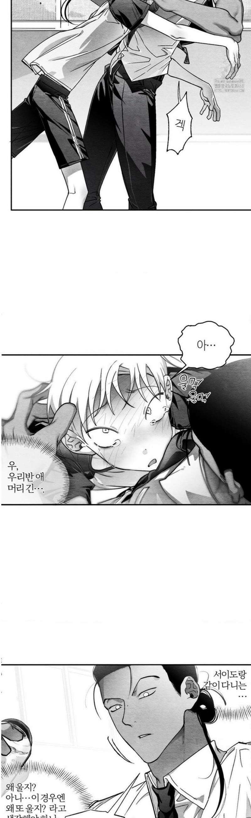 가장 완벽한 도형 외전 1화 18