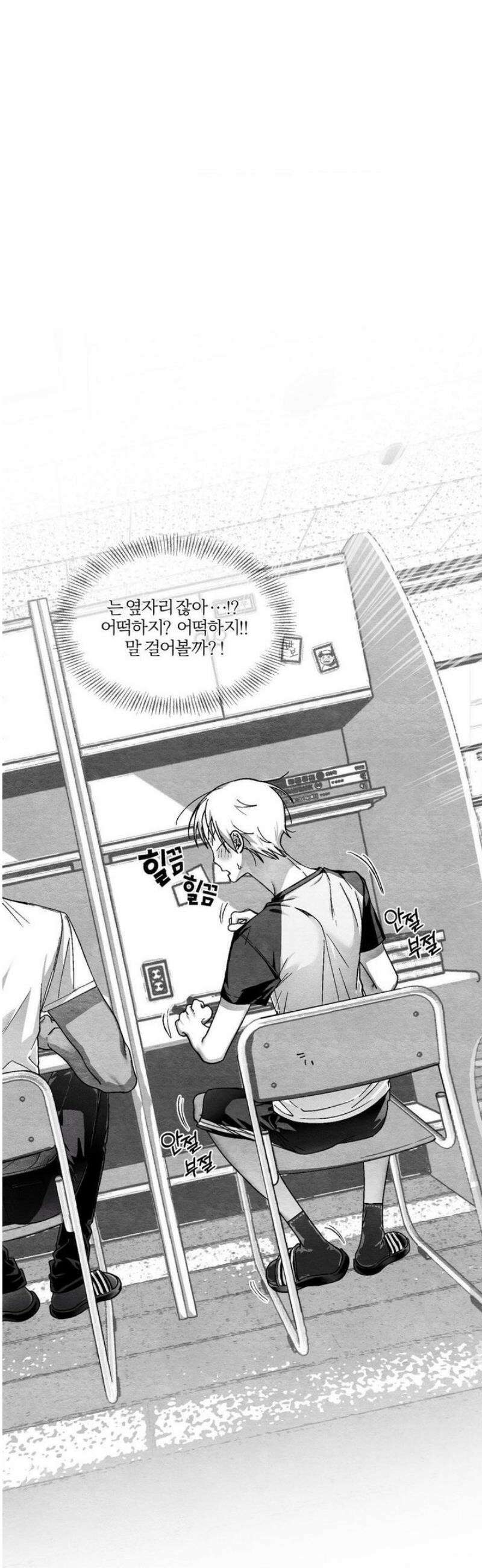 가장 완벽한 도형 외전 1화 21
