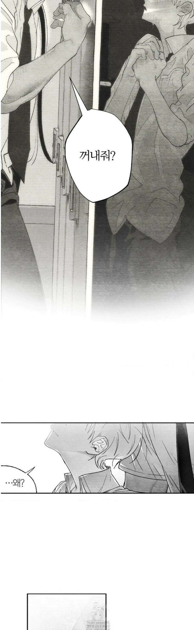 가장 완벽한 도형 외전 1화 31