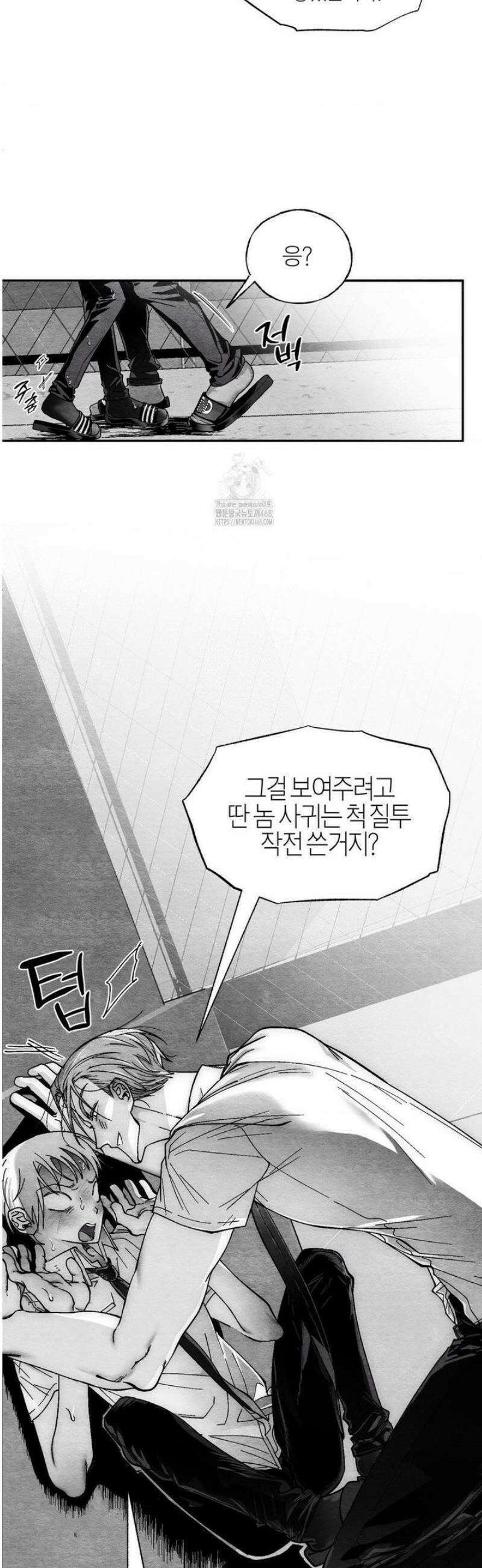 가장 완벽한 도형 외전 1화 36