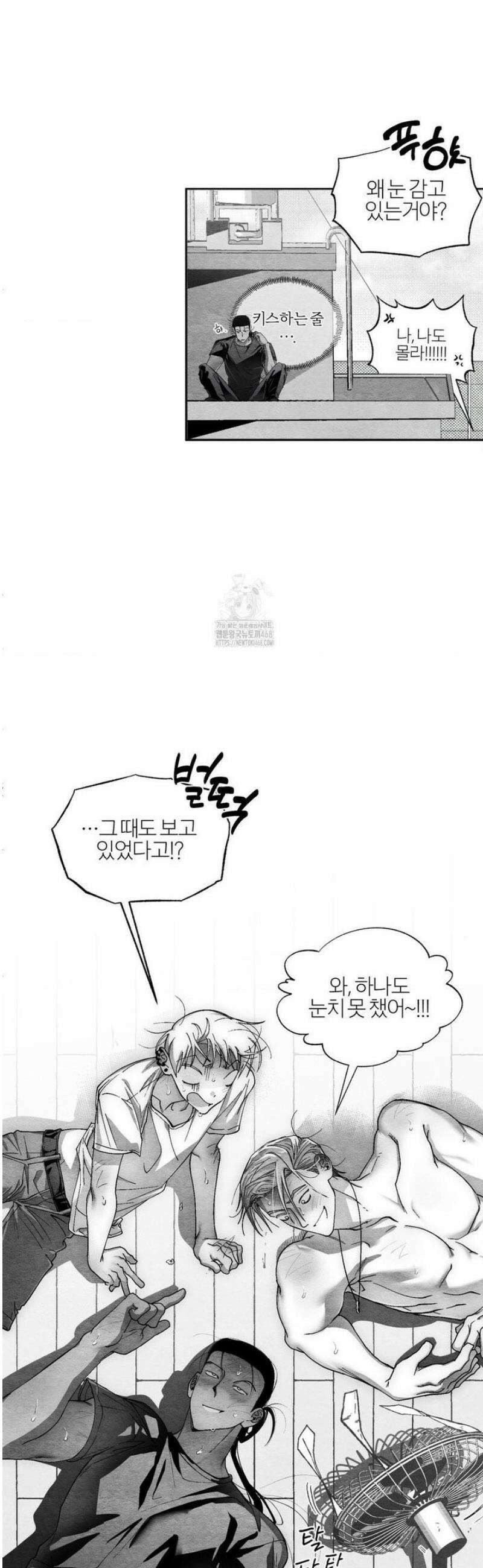가장 완벽한 도형 외전 1화 38