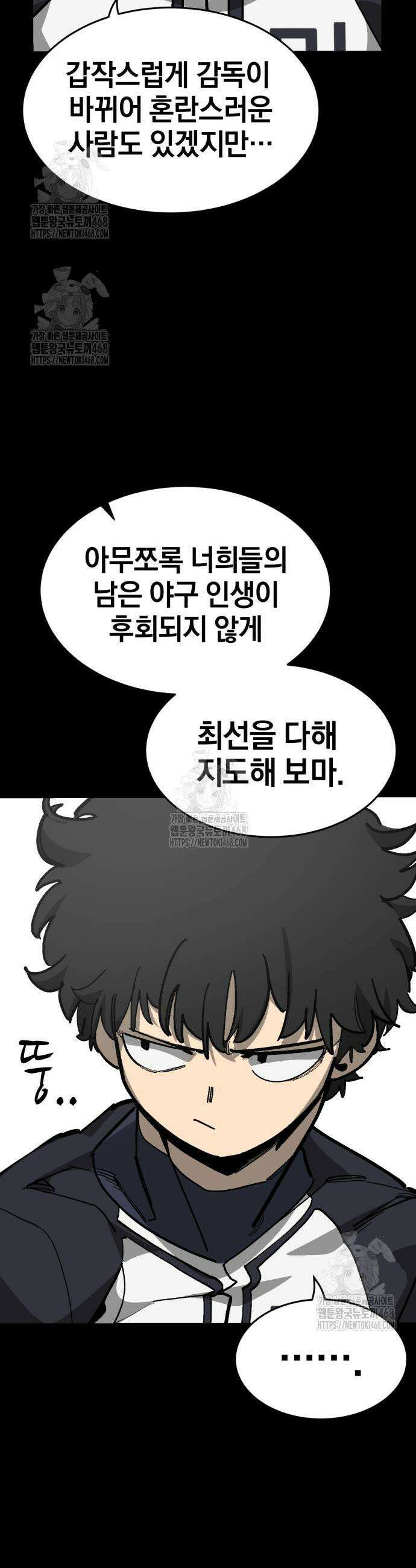 위닝샷! 시즌2 61화 3