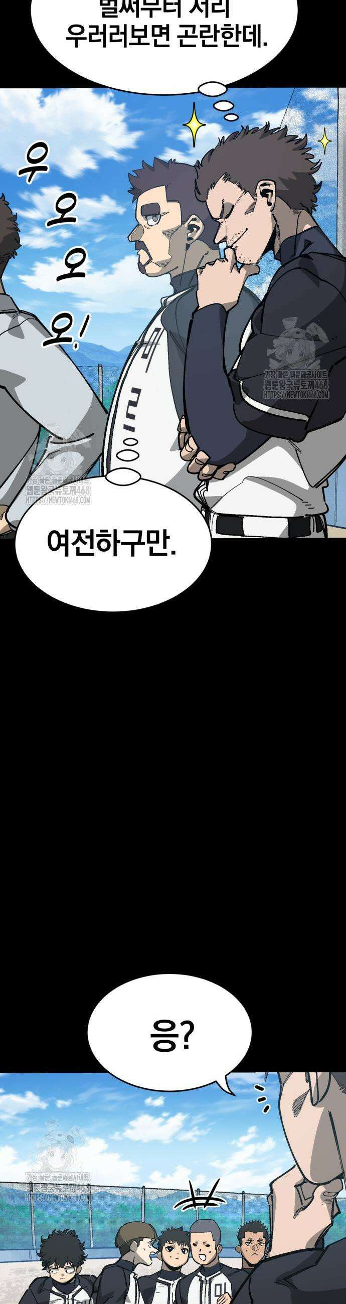 위닝샷! 시즌2 61화 5
