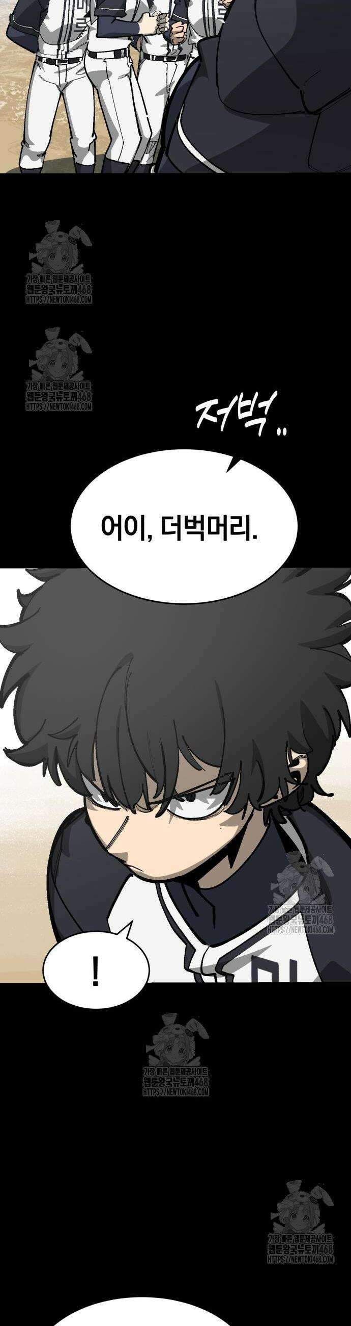 위닝샷! 시즌2 61화 6