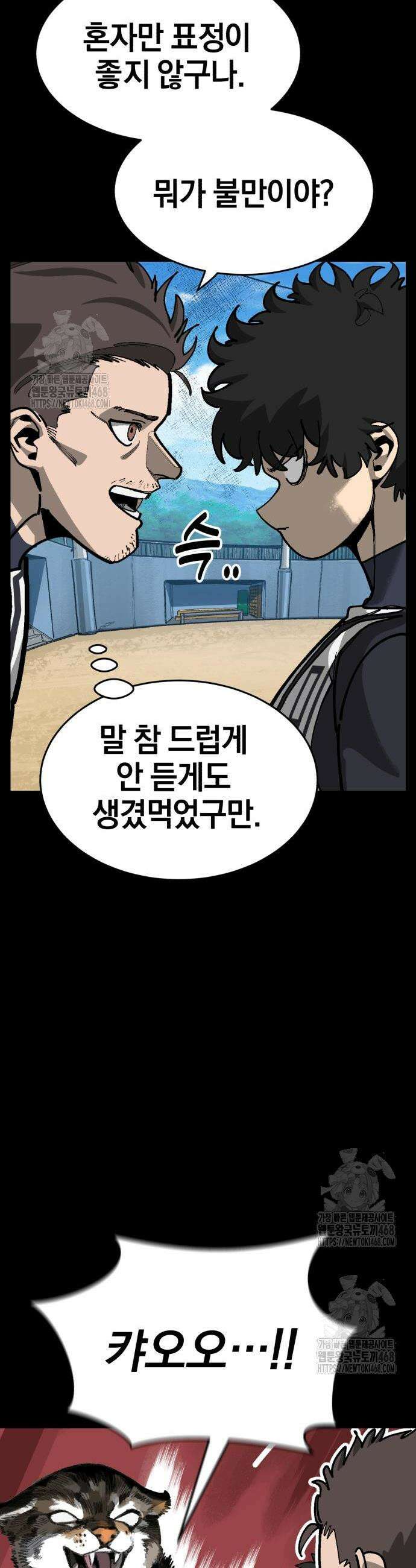 위닝샷! 시즌2 61화 7