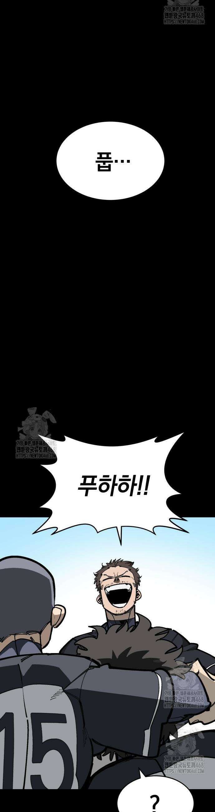 위닝샷! 시즌2 61화 10