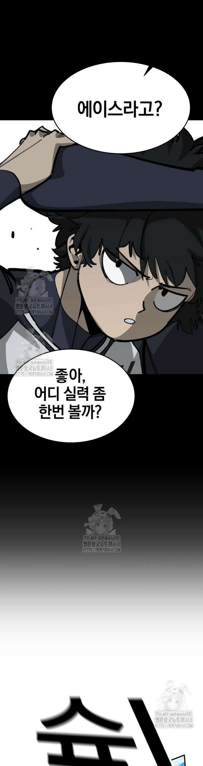 위닝샷! 시즌2 61화 12