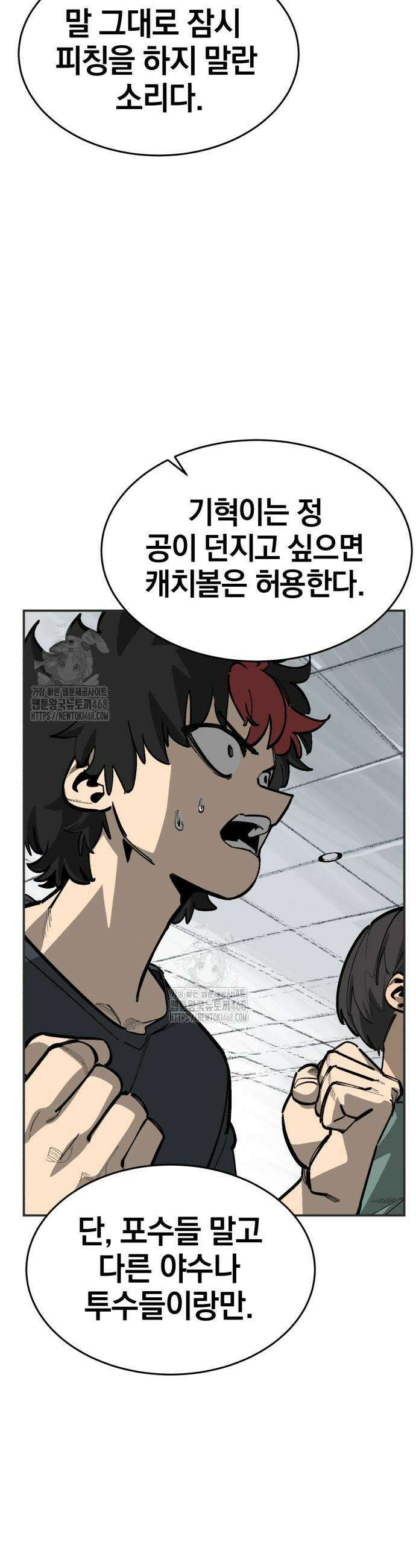 위닝샷! 시즌2 63화 3