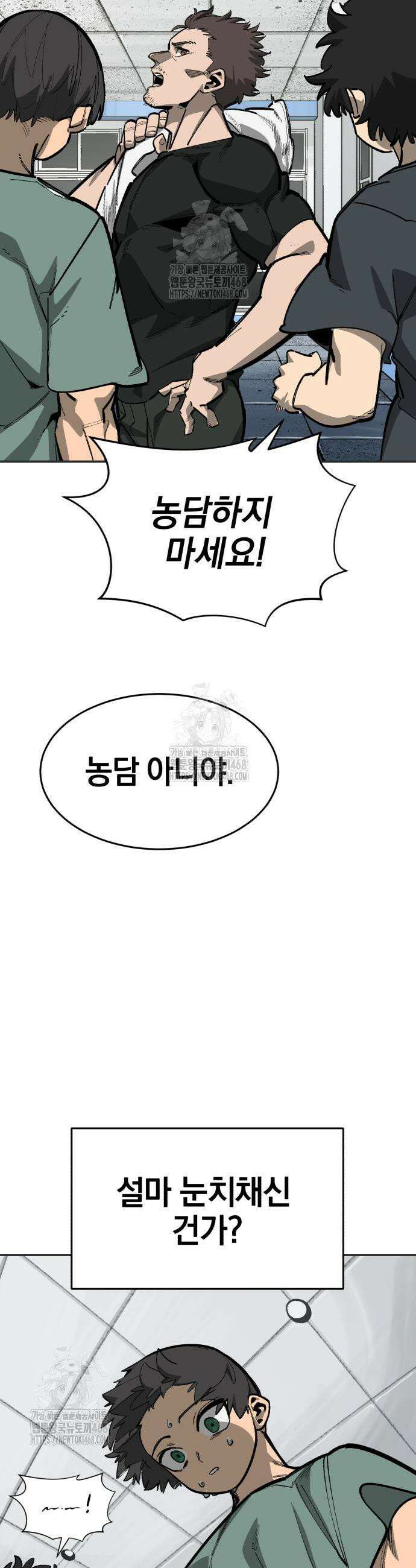 위닝샷! 시즌2 63화 5