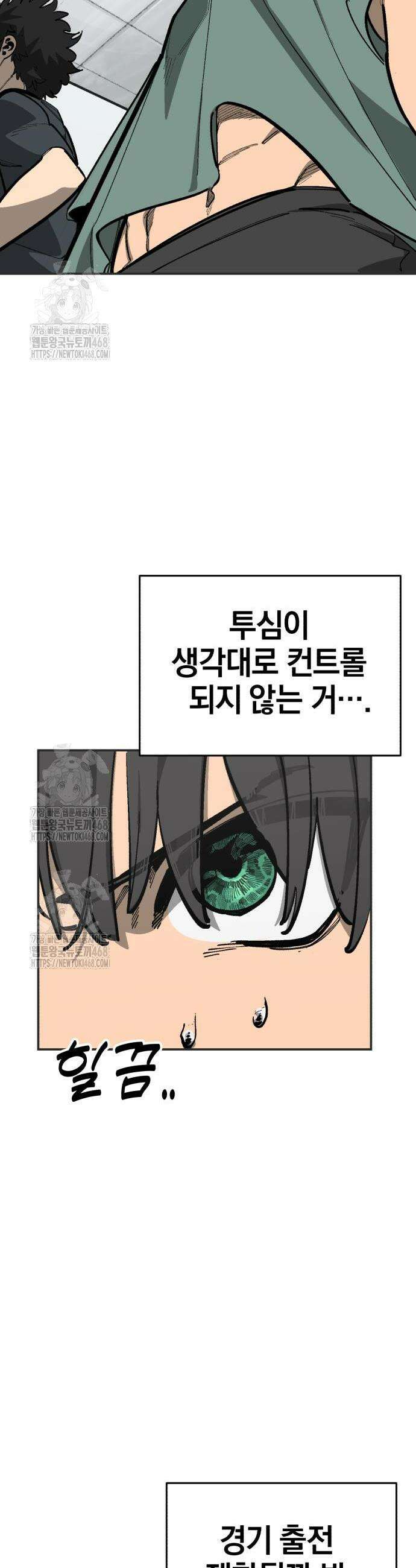 위닝샷! 시즌2 63화 6