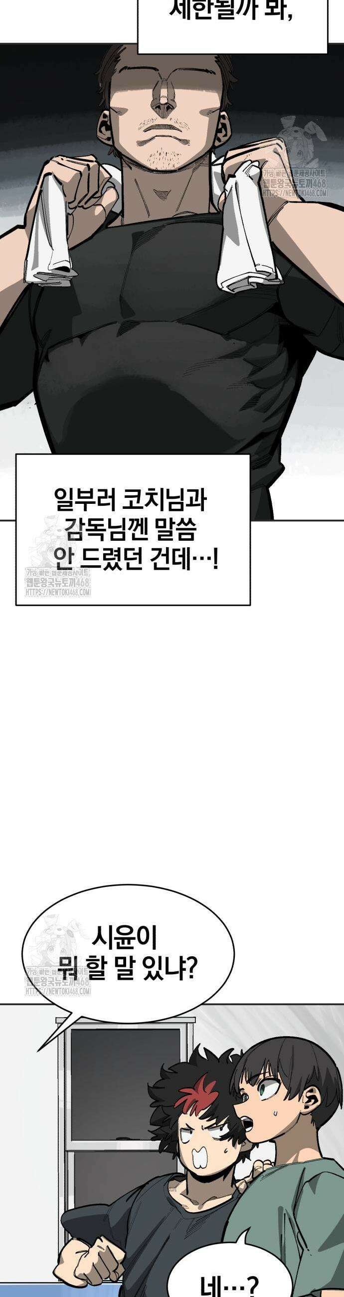 위닝샷! 시즌2 63화 7