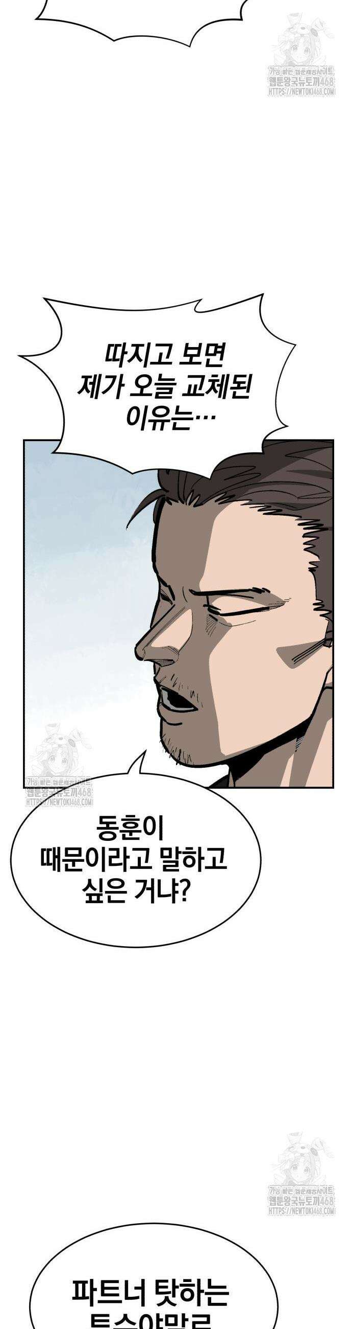 위닝샷! 시즌2 63화 9