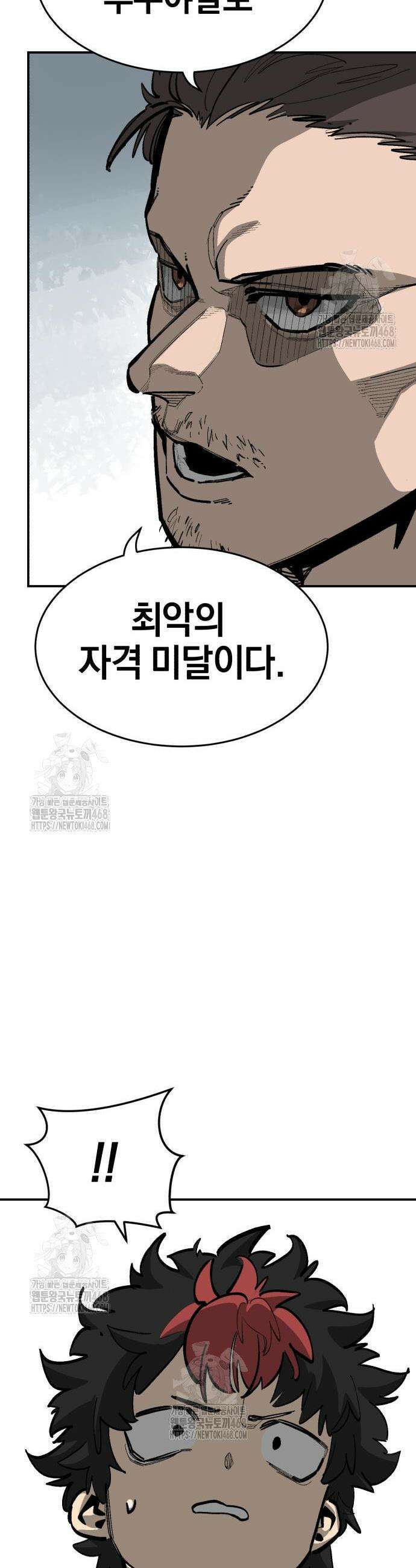 위닝샷! 시즌2 63화 10