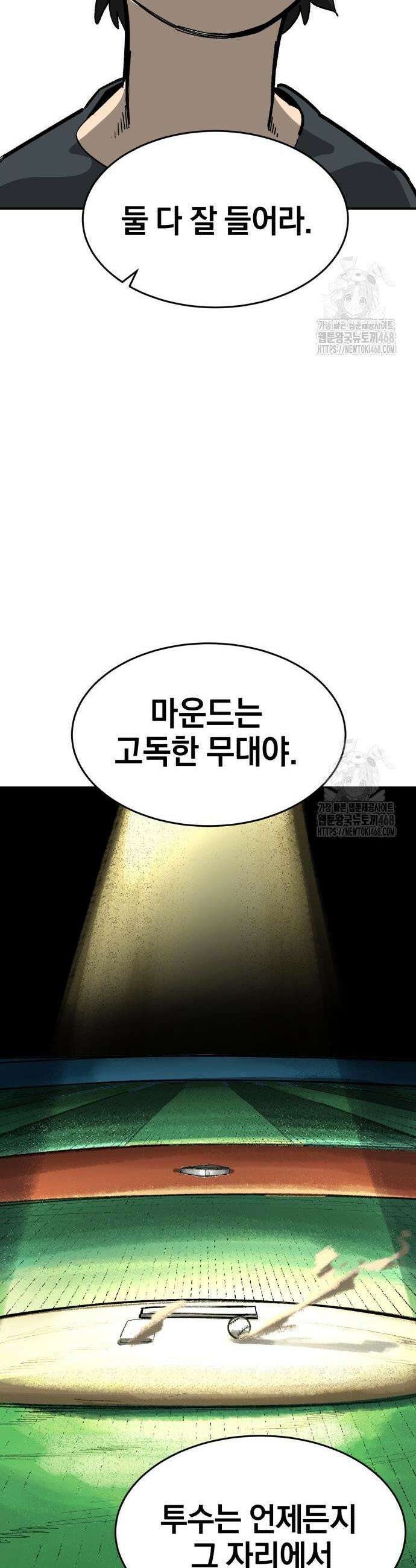 위닝샷! 시즌2 63화 11