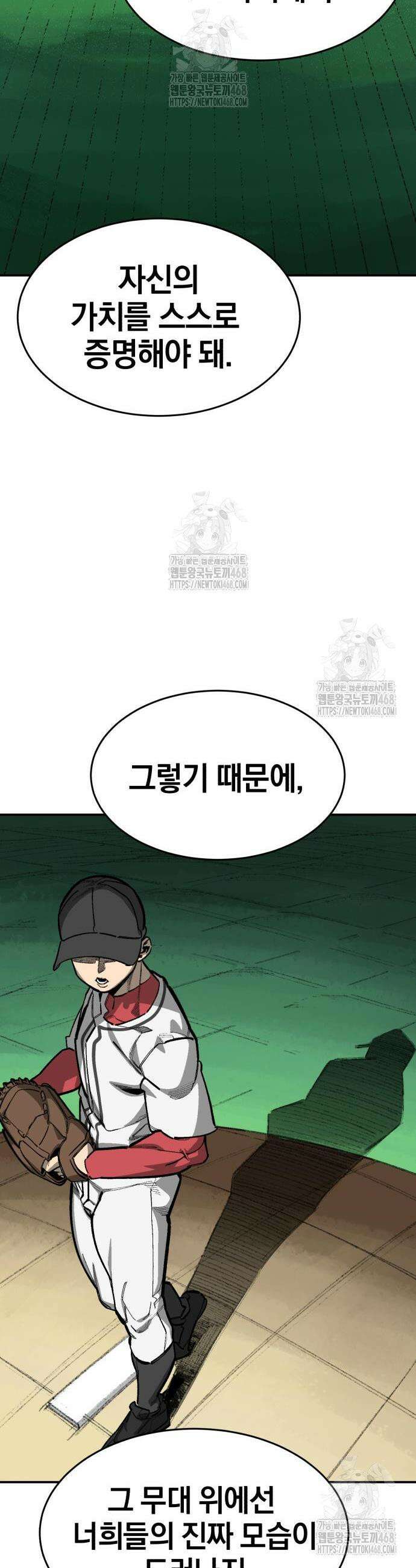 위닝샷! 시즌2 63화 12