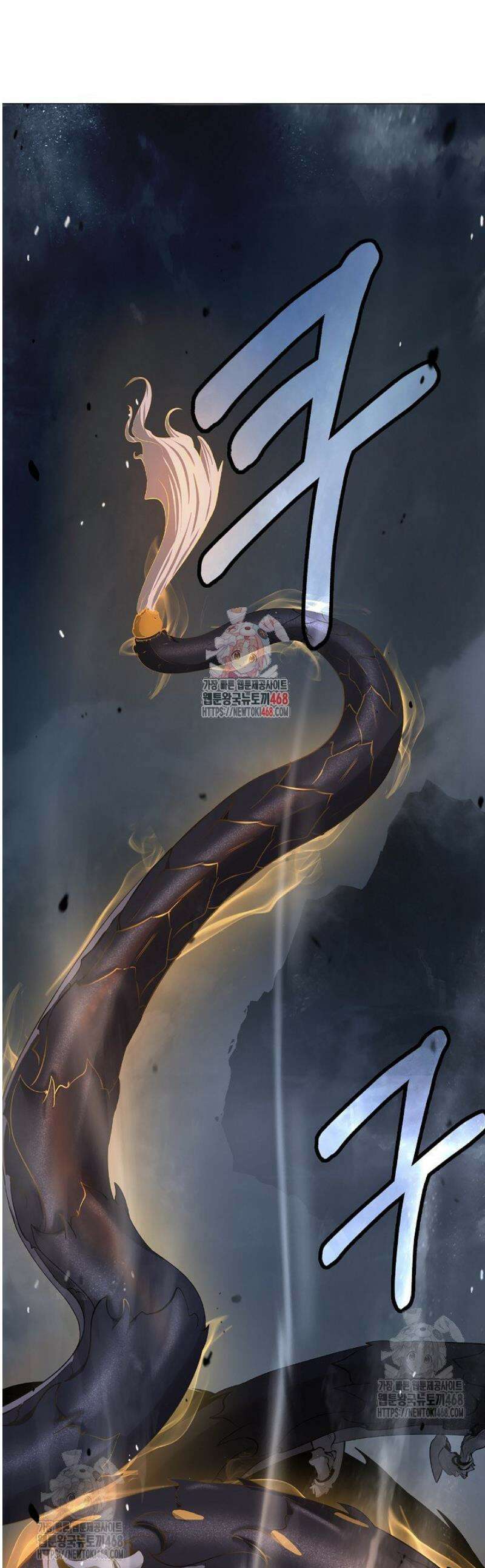 낭선기환담 205화 1