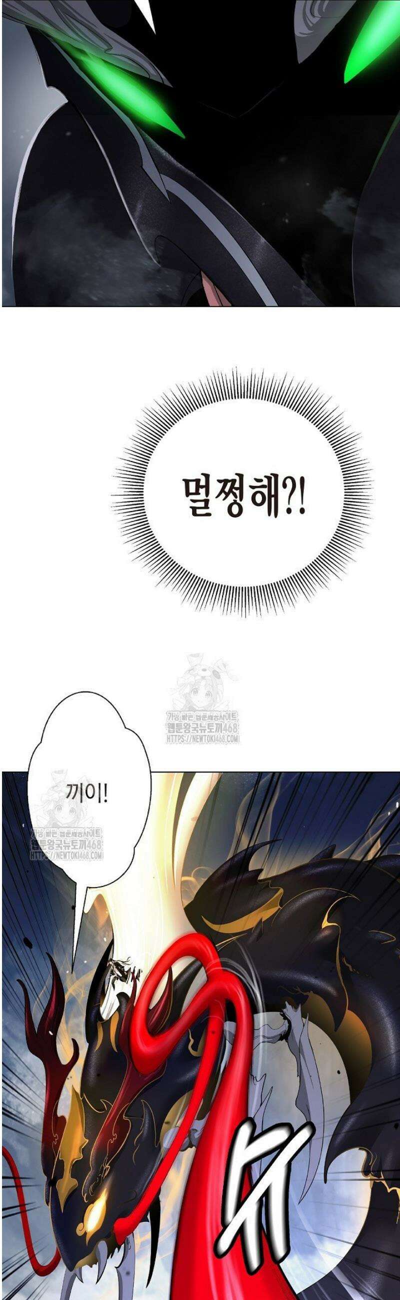 낭선기환담 205화 8