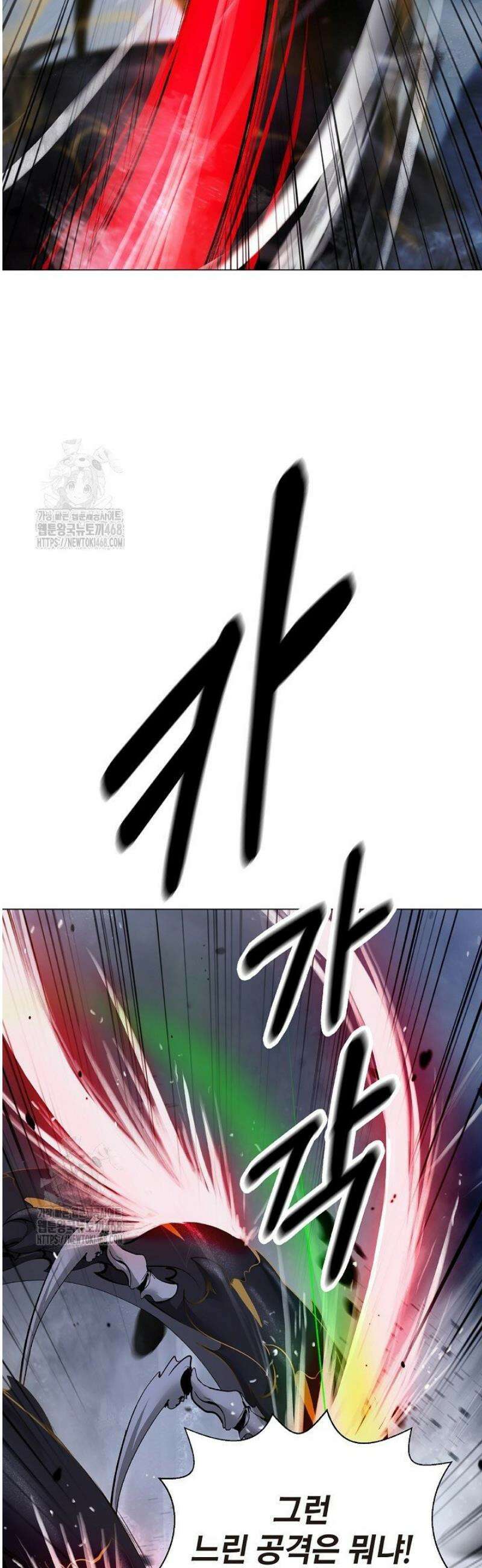 낭선기환담 205화 10