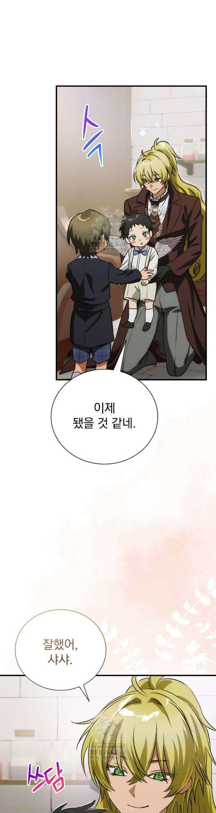 너의 아이가 아니야 105화 6