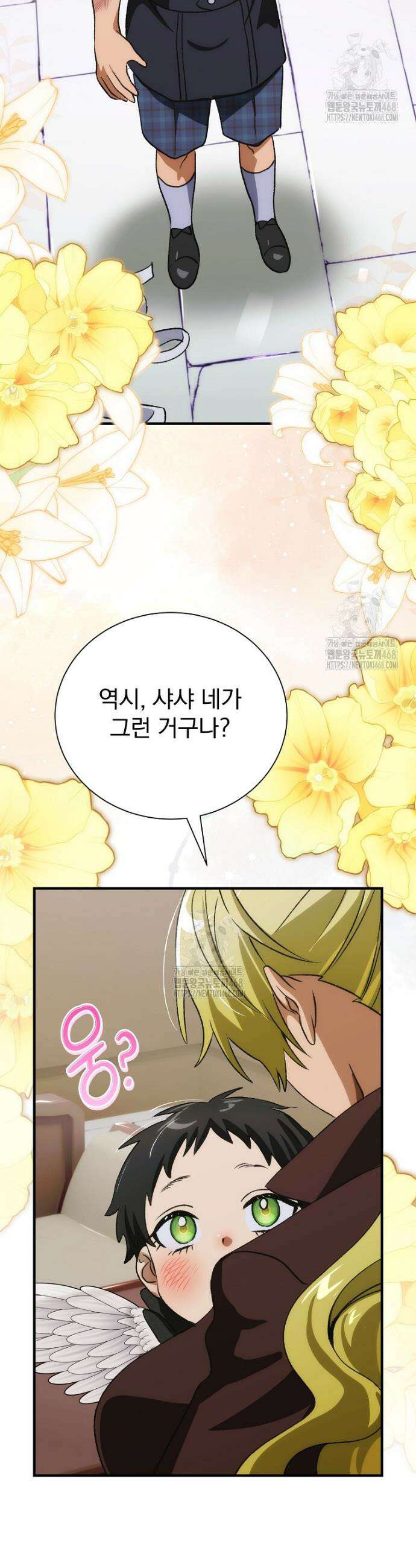 너의 아이가 아니야 105화 10