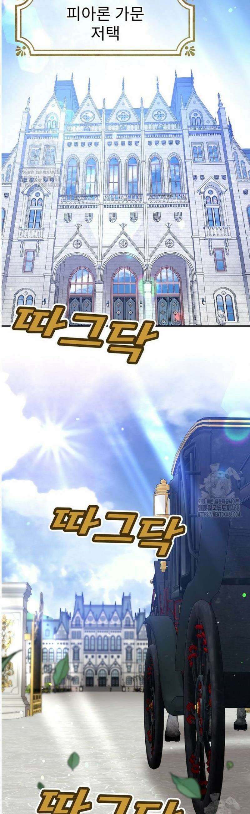 악녀 알리시아가 나라를 구하는 방법 58화 2