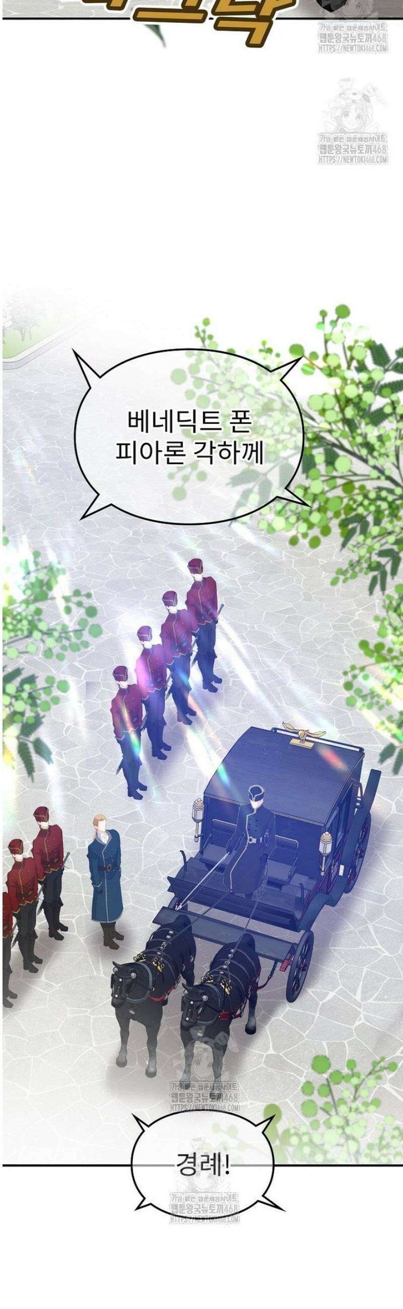 악녀 알리시아가 나라를 구하는 방법 58화 3