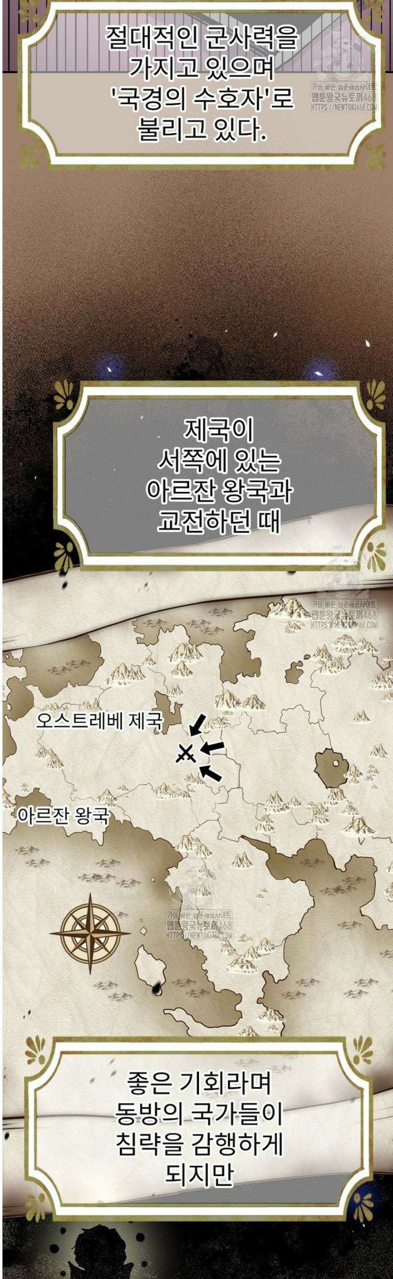 악녀 알리시아가 나라를 구하는 방법 58화 7