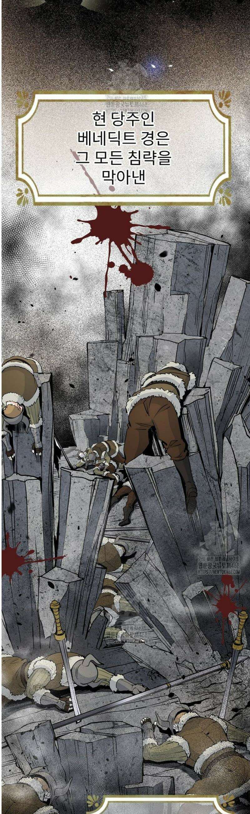 악녀 알리시아가 나라를 구하는 방법 58화 8