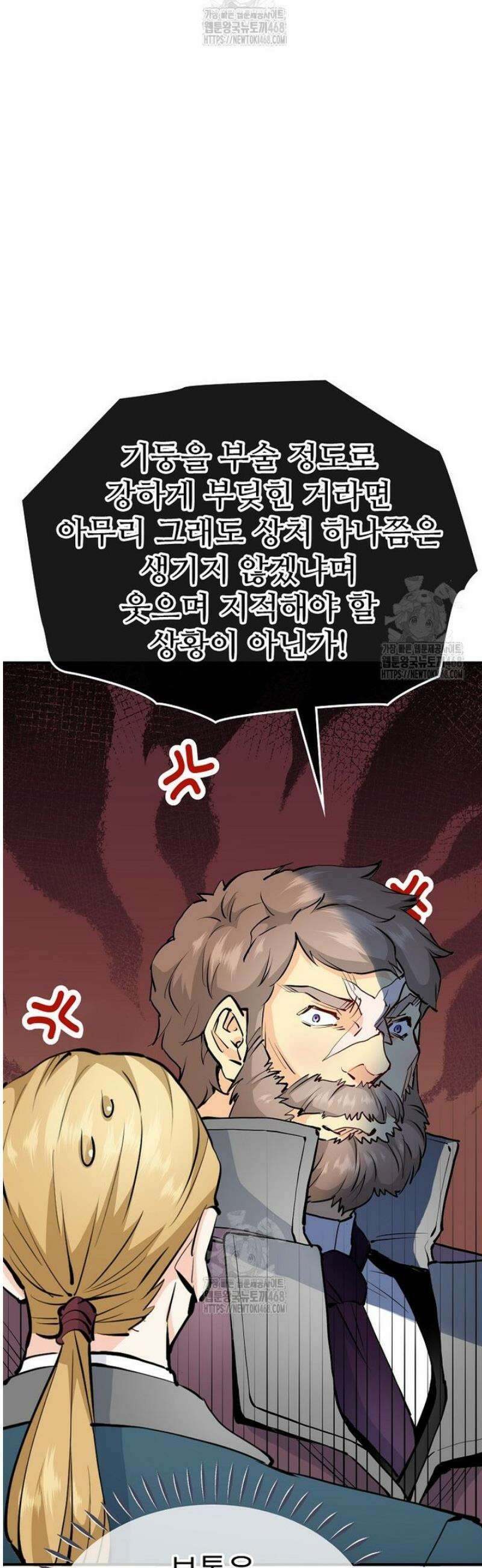악녀 알리시아가 나라를 구하는 방법 58화 12