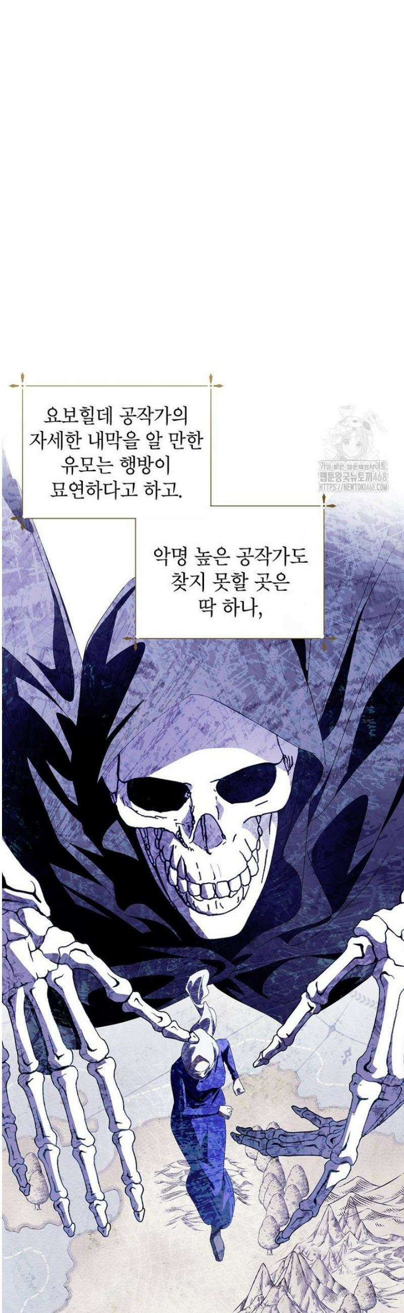 상냥한 남자주인공의 가면을 벗기면 91화 27